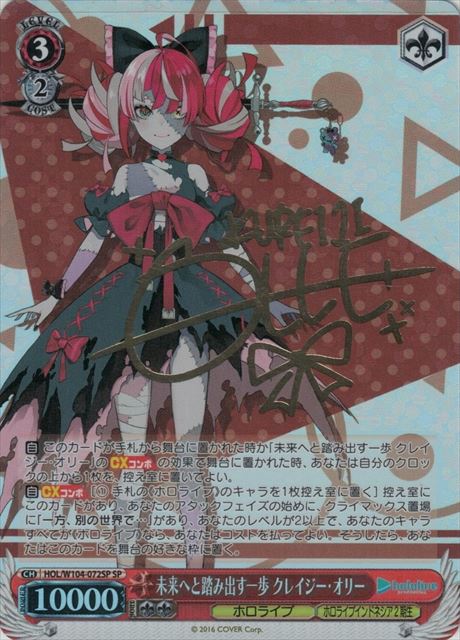 アニス：スパークリングサマー(RR)(NIK/S117-002) | 福福トレカ