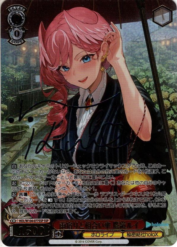 秋の小道 桐生ココ(HOL/W91-T095) | 福福トレカ ヴァイスシュヴァルツ