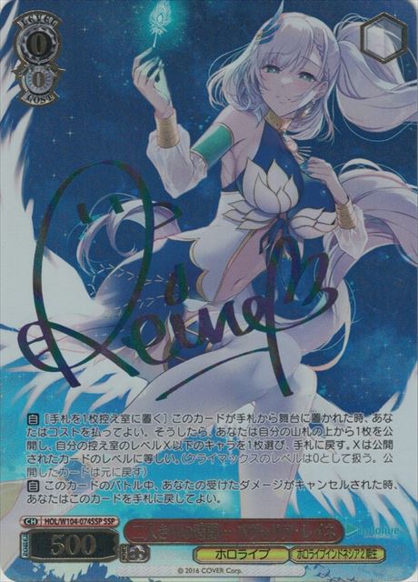 ヴァイスシュヴァルツ ホロライブ 二人きりの時間・・・パヴォリア