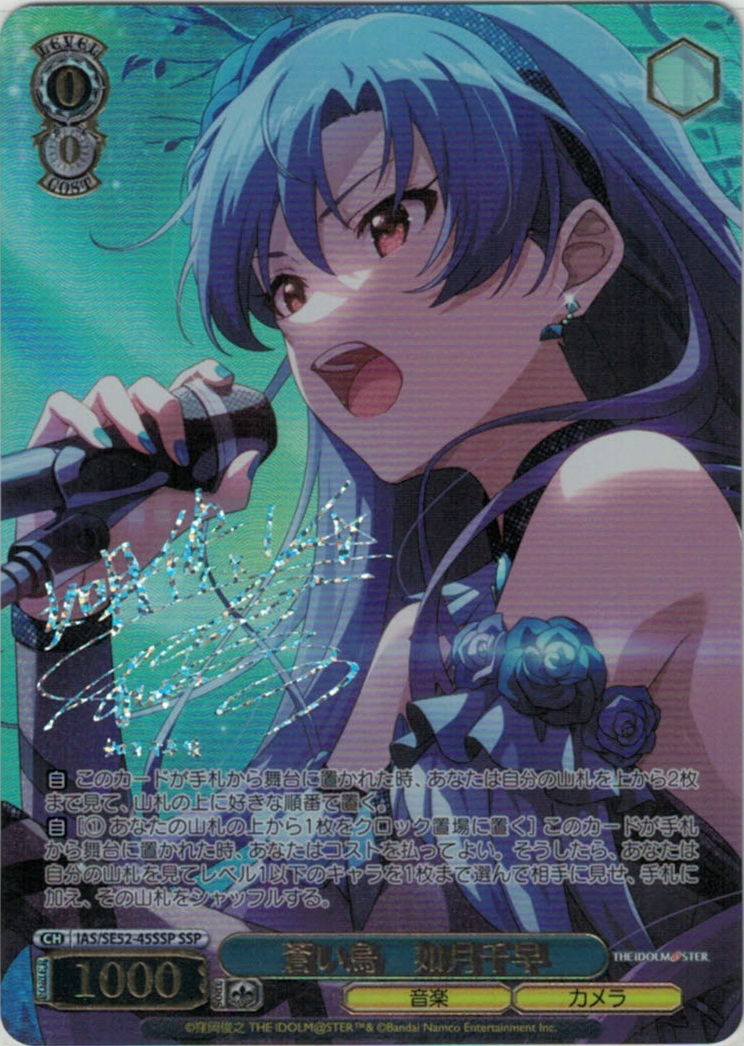 ヴァイスシュヴァルツ マヤ・スロウス マヤ・スロウス SP ヴァイス