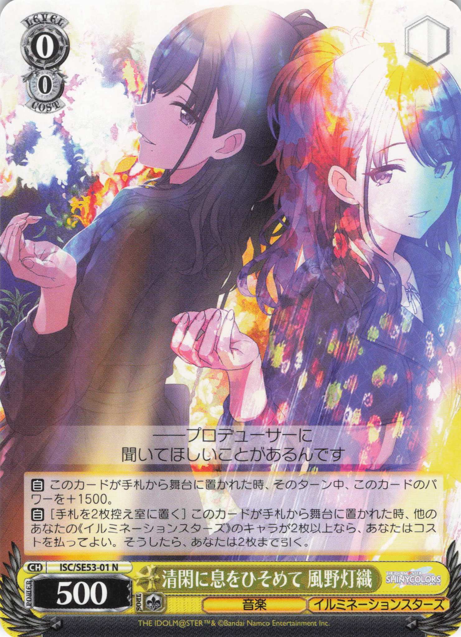 アイドルマスター シャニマス ヴァイスシュヴァルツ プレブ N 4コン