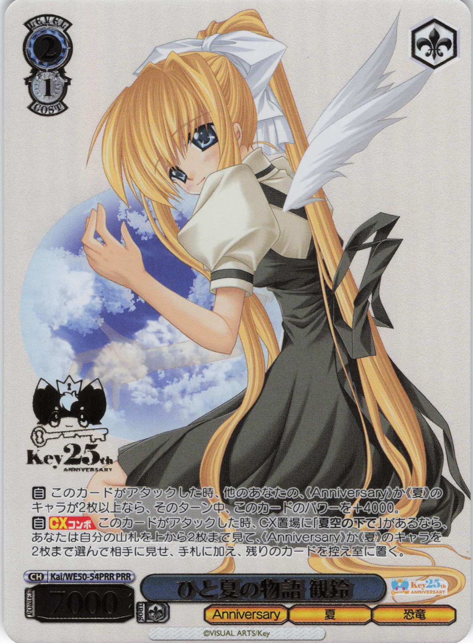 ヴァイス プレミアムブースター プレブ Key 25th N 4コン 25th Key