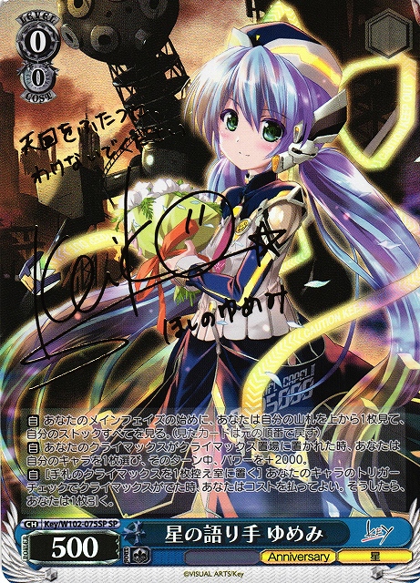 ヴァイスシュヴァルツ/key/移り行く季節 鈴/SP/PSA10 ヴァイス