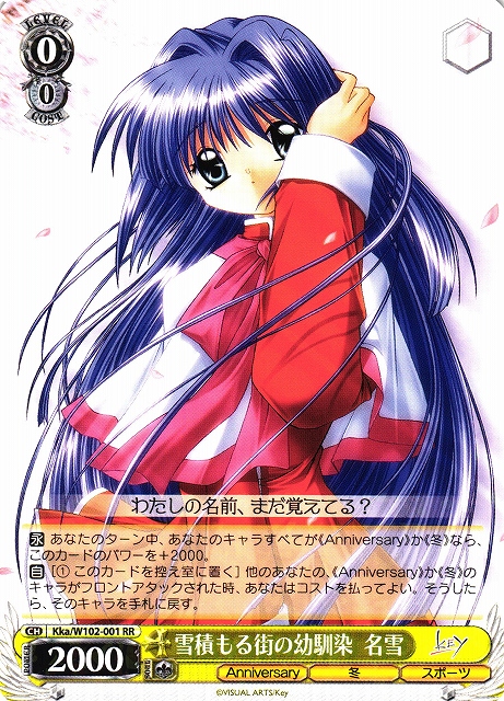 鬼の嫁入り 識 RR 4枚 ヴァイスシュヴァルツ ヴァイスシュヴァルツ 鬼