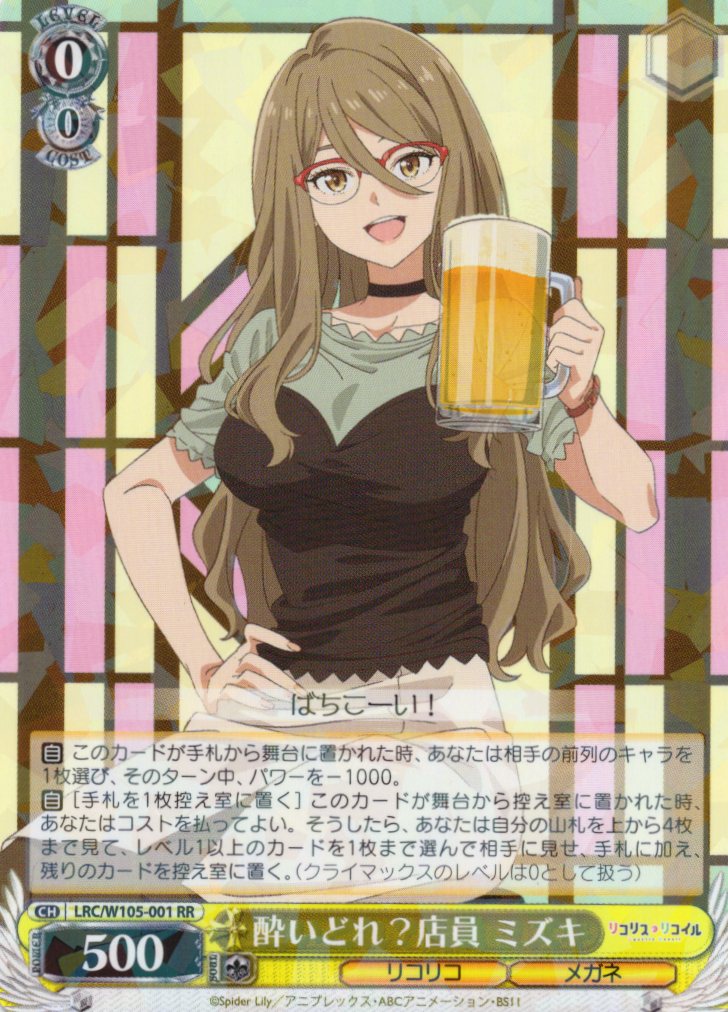 リコリス・リコイル | 福福トレカ ヴァイスシュヴァルツ専門店