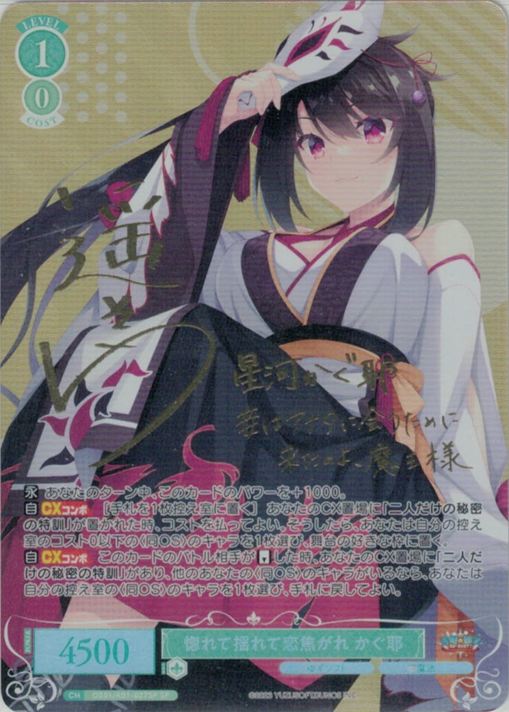 ヴァイスシュヴァルツ ボルチモア(SP)(S102-T09SP) PSA10 Weiss