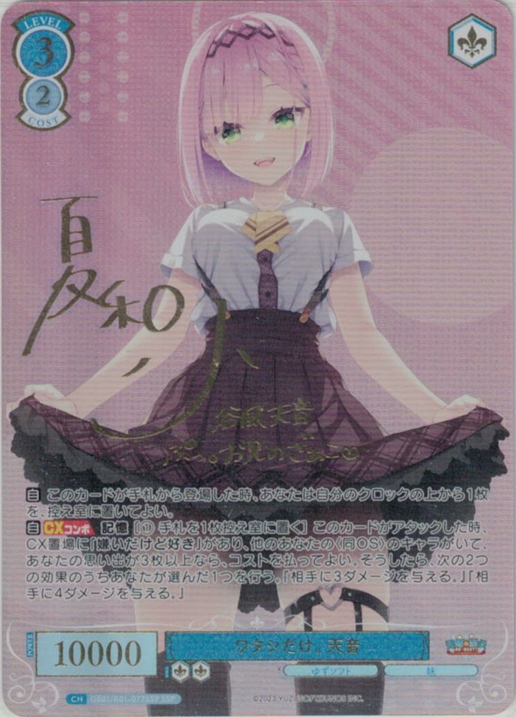 状態A】アルバムのあの子 鏡音リン SSP サイン プロジェクトセカイ