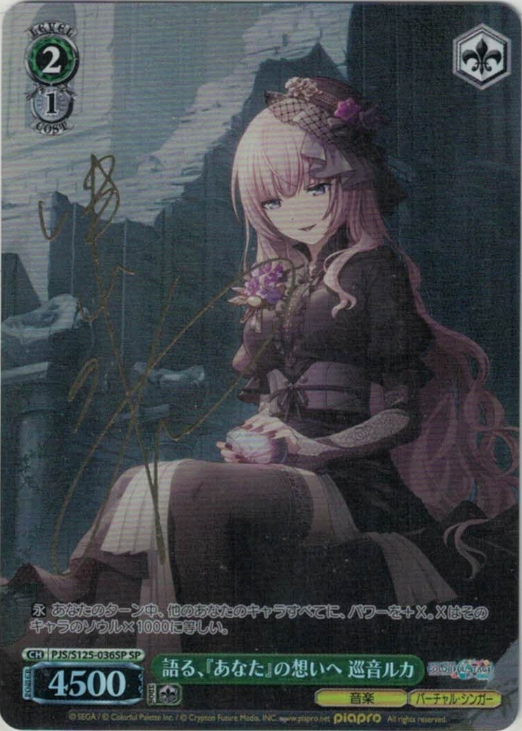 ヴァイス ロゼ sprite OFR 届いた2人の真剣勝負 みさき 4枚セット