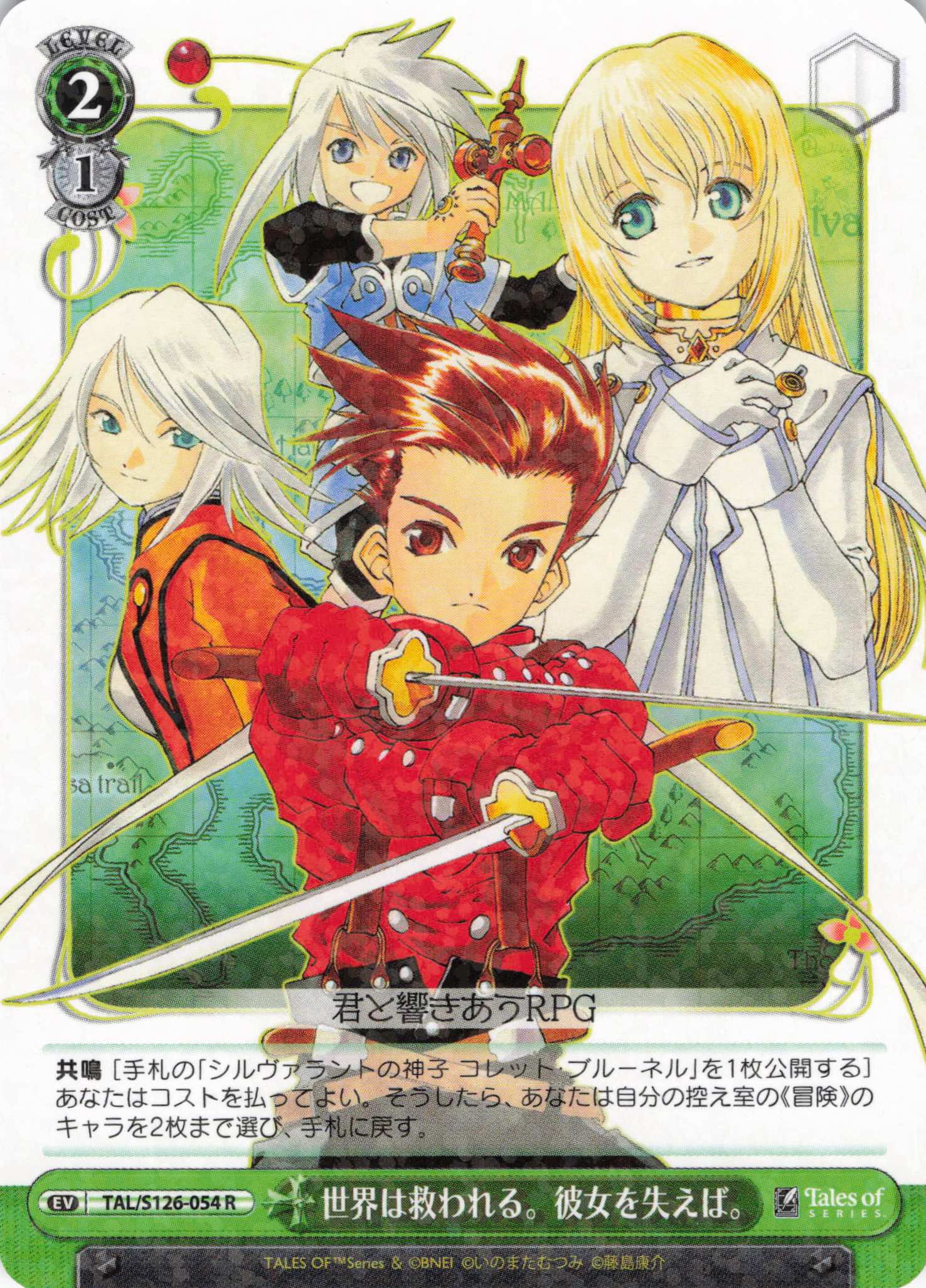 A*a様 ヴァイスシュヴァルツ RRR 彼女と涙 彼女と涙(KNK/W132-069R