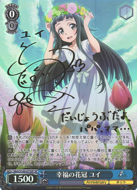 カ*こ様 【まとめ売り】SAO 昔のデッキ、SPサイン、プロモ、その他RR