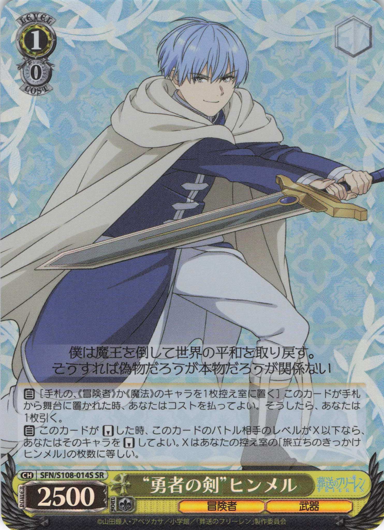 大切な記憶 ヒンメル SSP PSA10 ⑤ SSP 大切な記憶 ヒンメル(サイン