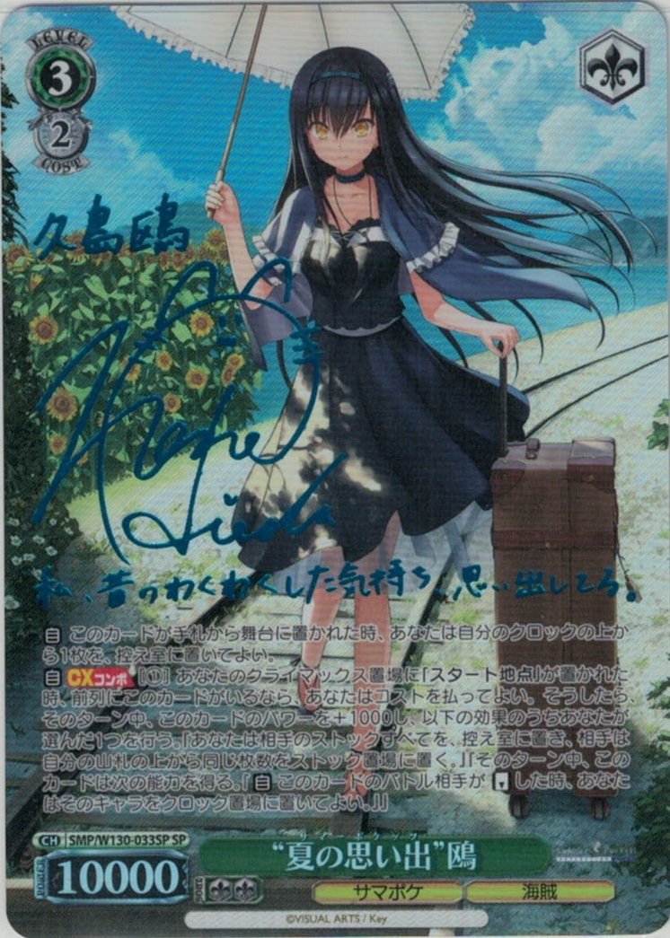 ヴァイスシュヴァルツ ホロライブ 二人きりの時間・・・パヴォリア