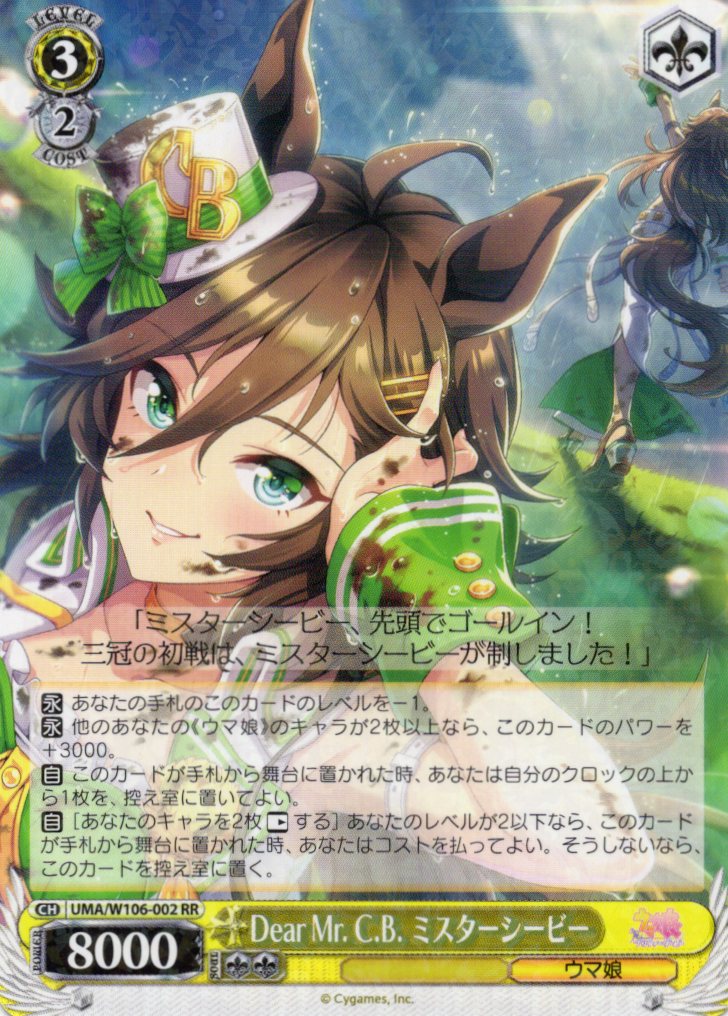 ヴァイスシュヴァルツ ウマ娘 風のはじまり OFR ウマ娘 風のはじまり