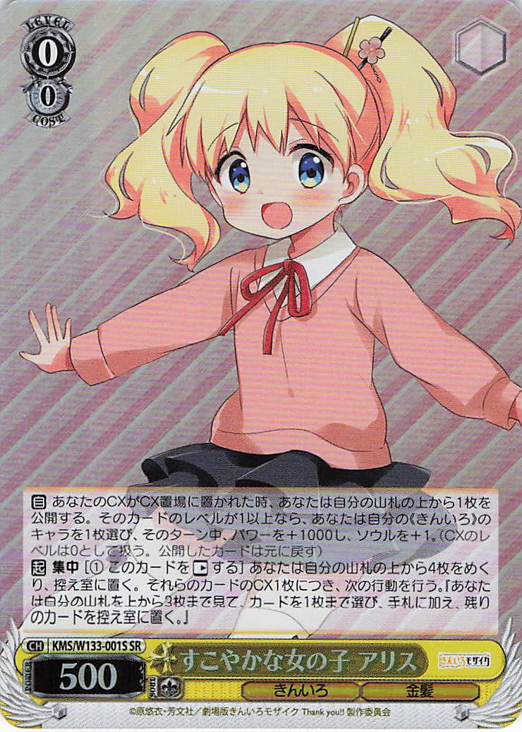 W133】きんいろモザイク 15th Anniversary | 福福トレカ ヴァイス