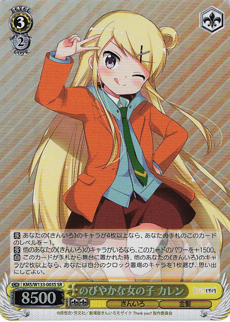 ヴァイス/きんモザ/SSP/サイン/15th Anniversary カレン 15th