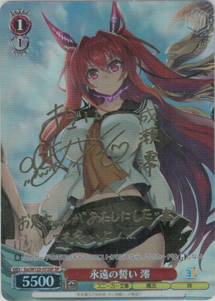 WS 富士見ファンタジア文庫 召喚ッ！おっぱいぃぃぃぃぃッ！ RRR 4枚