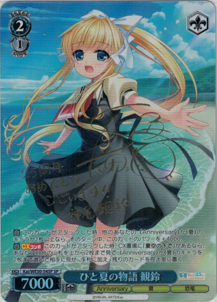 サイン】Key | 福福トレカ ヴァイスシュヴァルツ専門店 ヴァイス