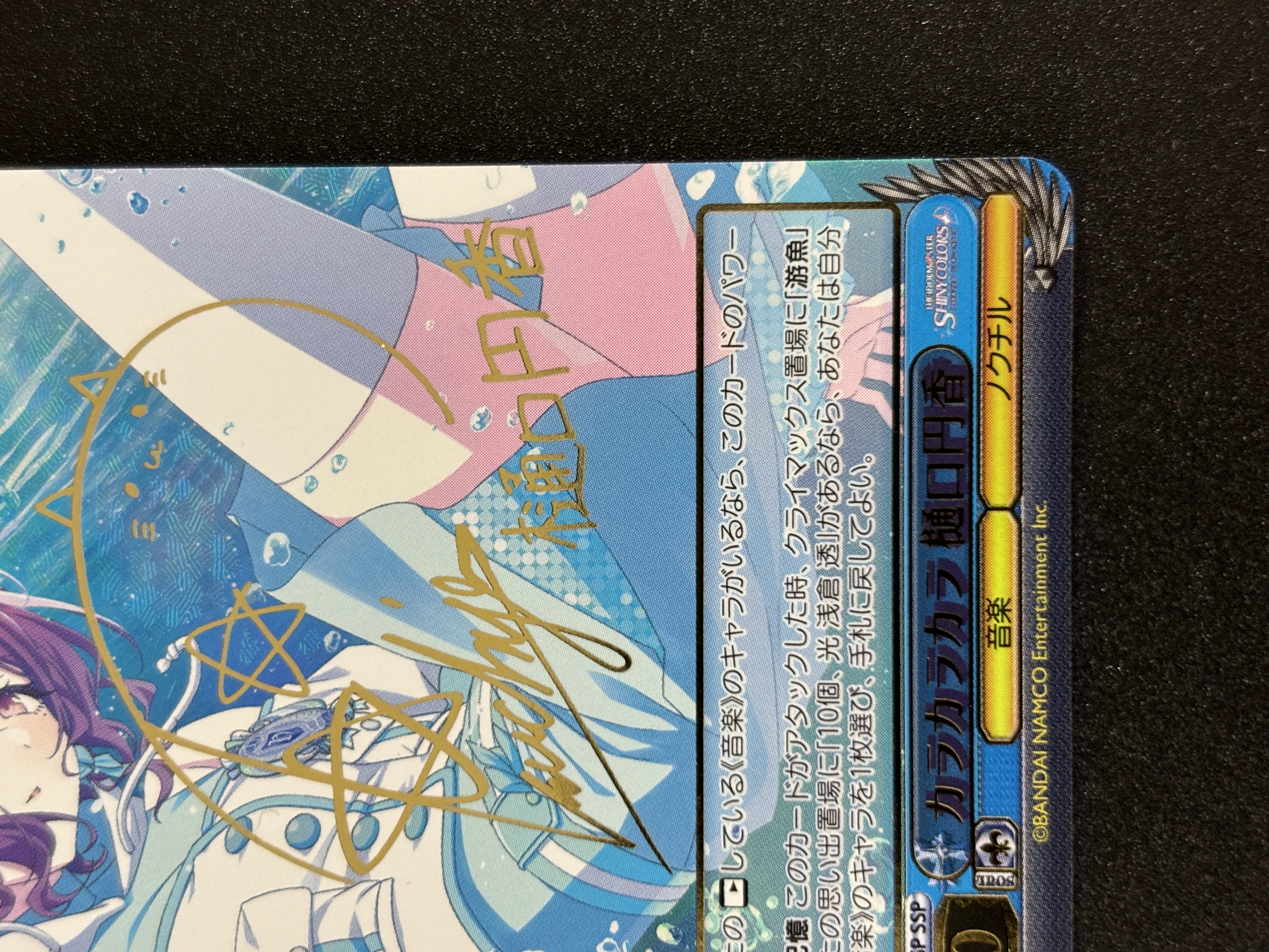 ヴァイスシュヴァルツ 樋口円香SSP カードリスト ｜ ヴァイス