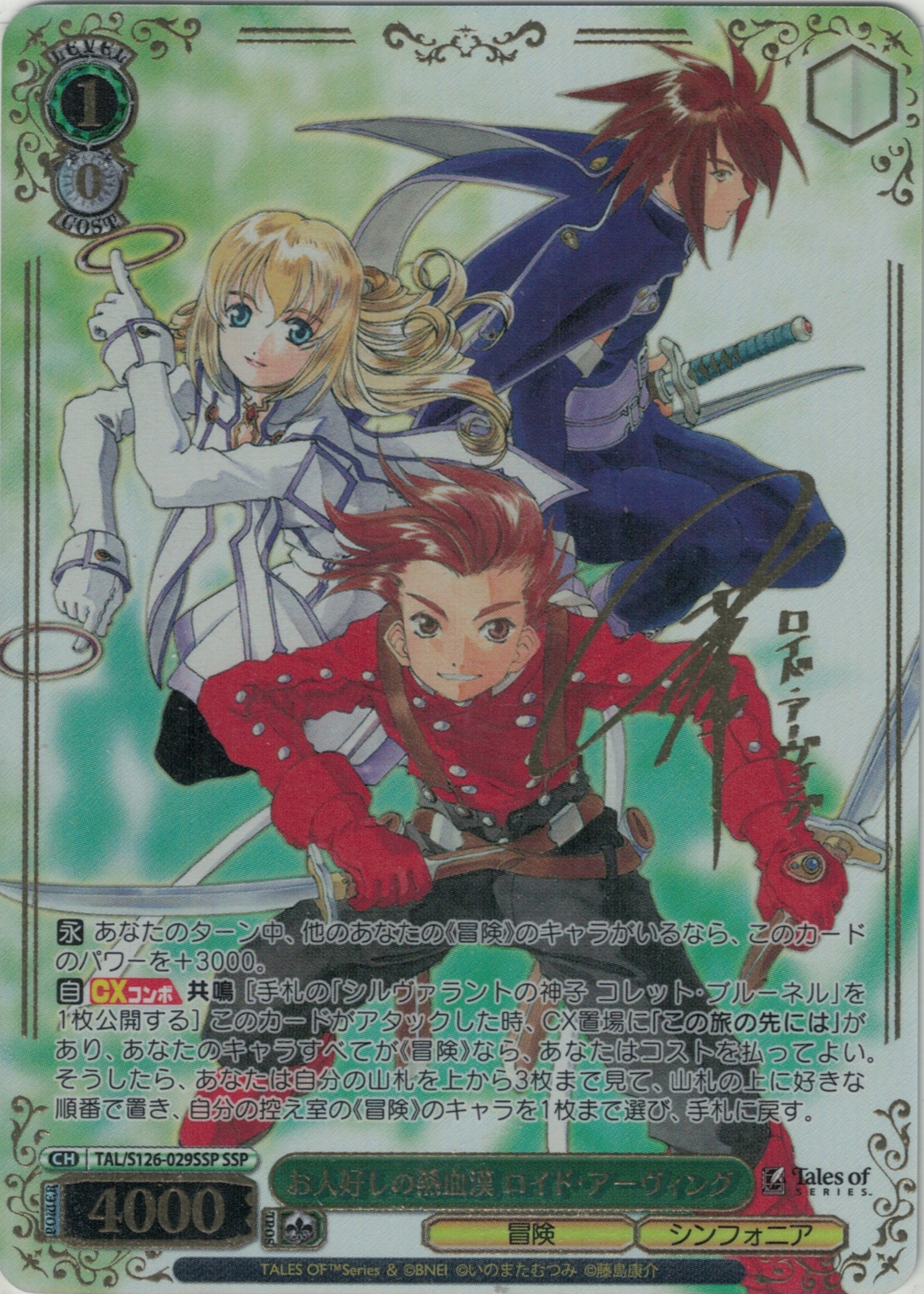 手乗りタイガー 大河(Gtd/WS02-004) | 福福トレカ ヴァイス