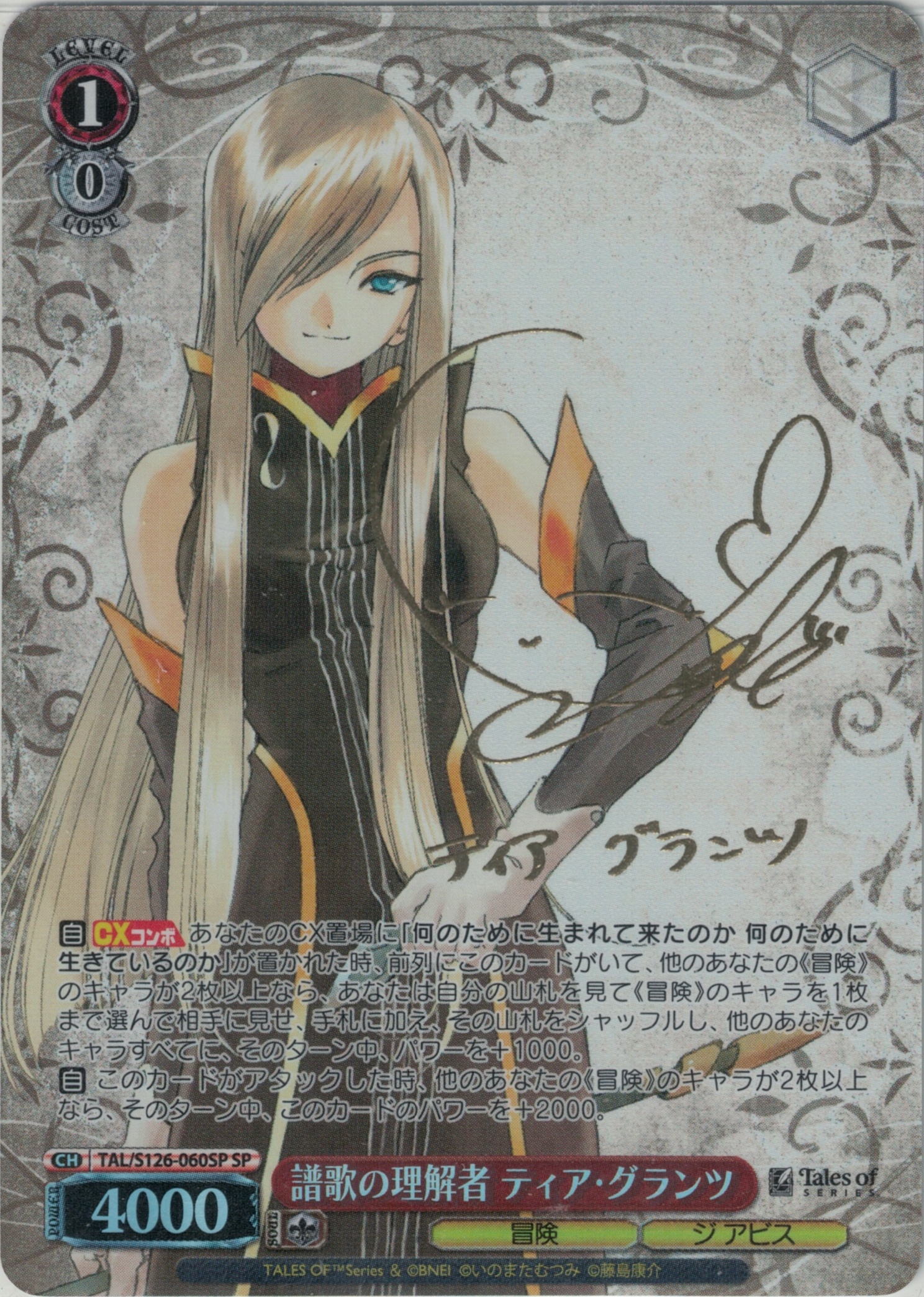 手乗りタイガー 大河(Gtd/WS02-004) | 福福トレカ ヴァイス