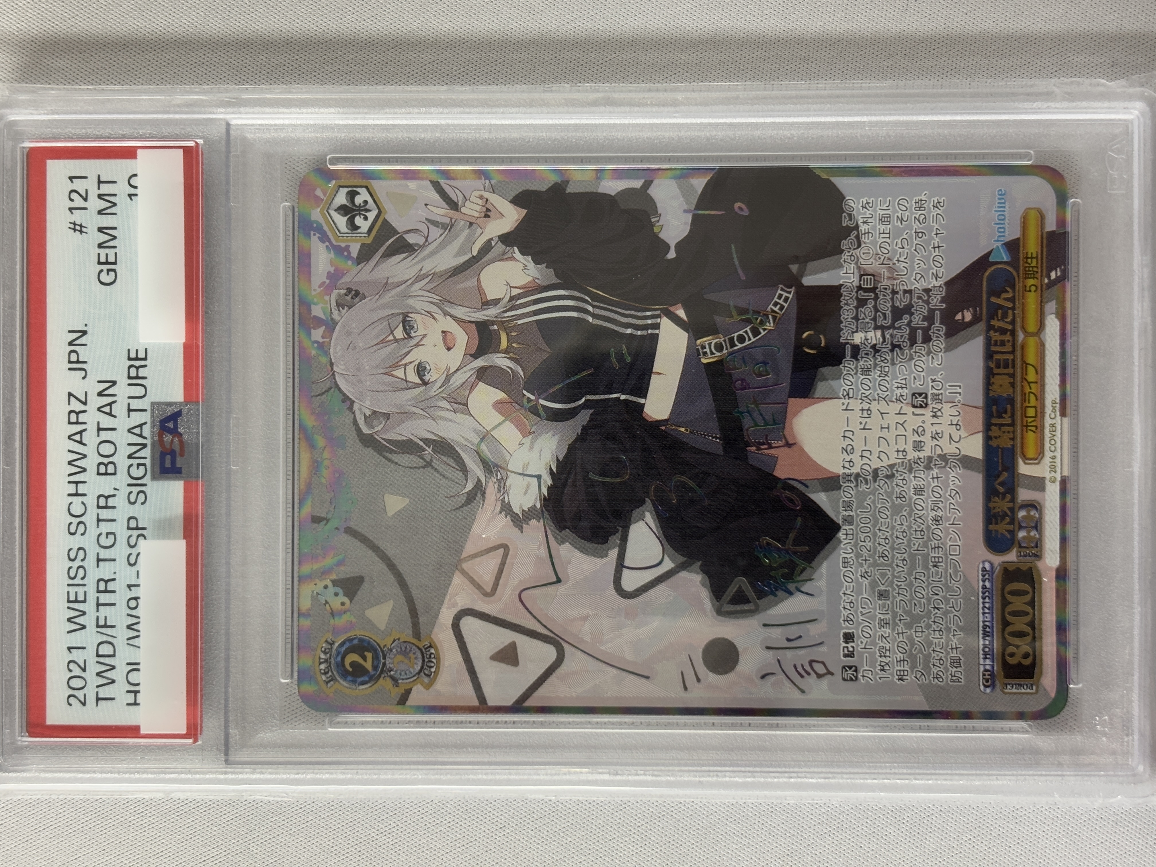 SSP 未来へ一緒に 桐生ココ(サイン入り) PSA10 PSA10 未来へ一緒に