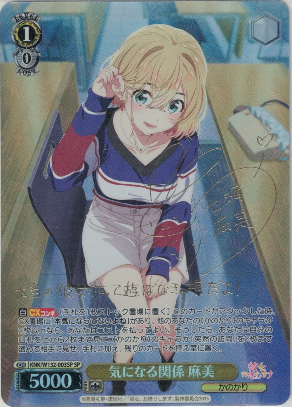 サイン】彼女、お借りします | 福福トレカ ヴァイスシュヴァルツ専門店