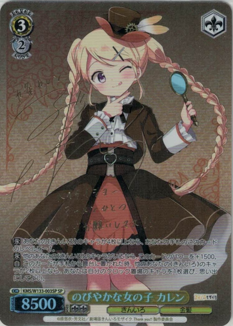 ノ*ノ様 【美品】ヴァイスシュヴァルツ 桜坂しずく SSP ノ*ノ様 【美品