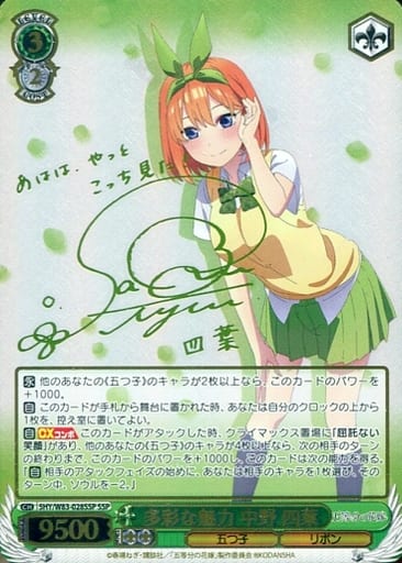 サイン】五等分の花嫁 | 福福トレカ ヴァイスシュヴァルツ専門店