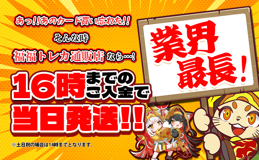 ヴァイスシュヴァルツ通販なら専門店の福福トレカ