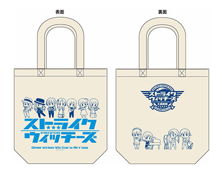 イベント「ストライクウィッチーズ OVA 大感謝祭 みんなの笑顔でデキた