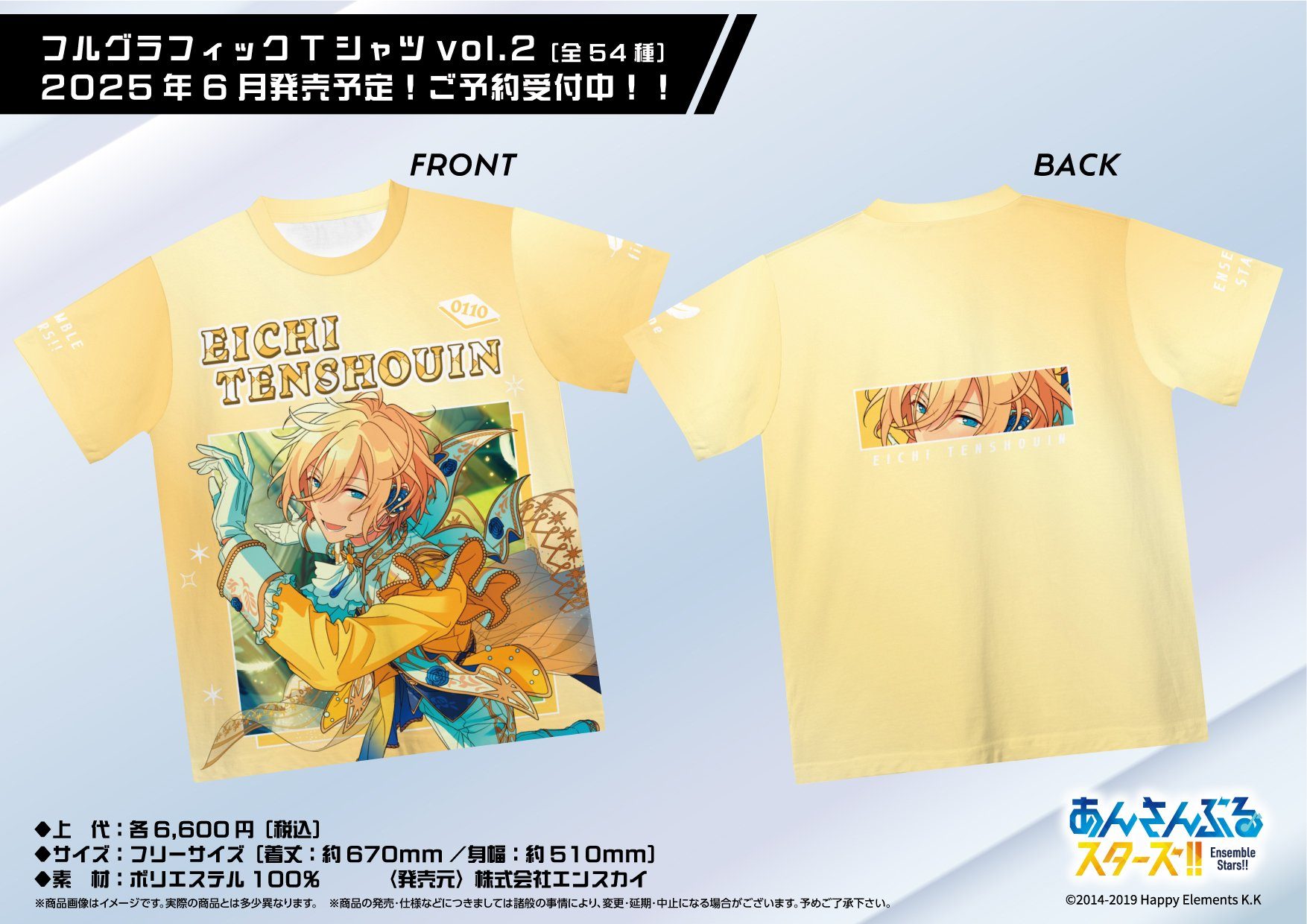 あんさんぶるスターズ！！ フルグラフィックTシャツの再販が決定