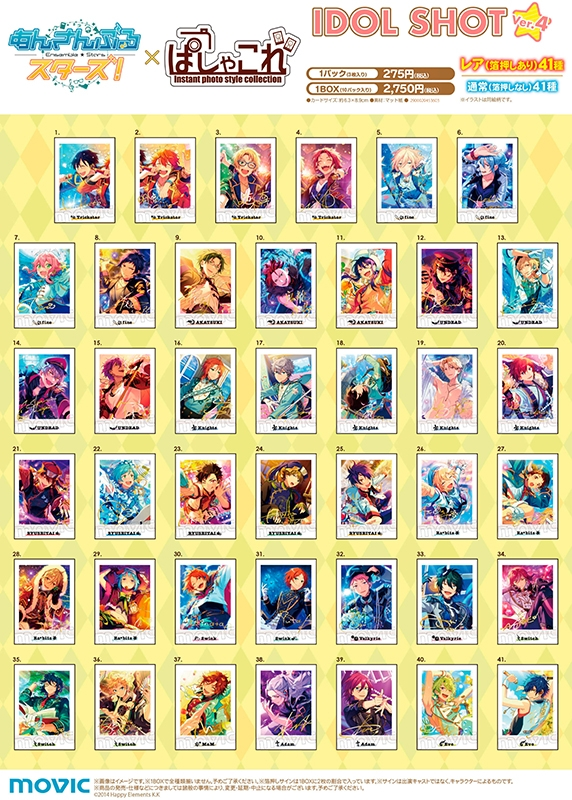 あんスタ ぱしゃっつ ぱしゃこれ グッズまとめ売り あんスタ新作グッズ