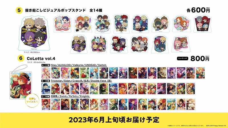 あんスタ アニメイトカフェ アニカフェ コロッタ 伏見弓弦 新品☆あん