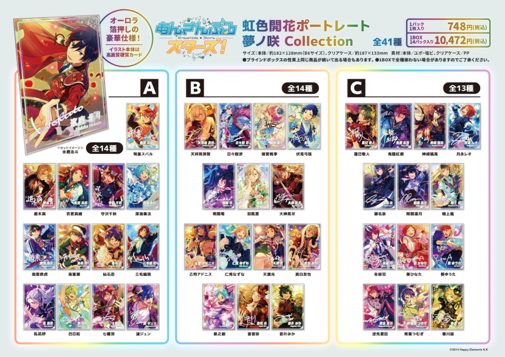 あんスタ くじメイト 1弾 原画ポートレート 旧Valkyrie 3枚 なずな