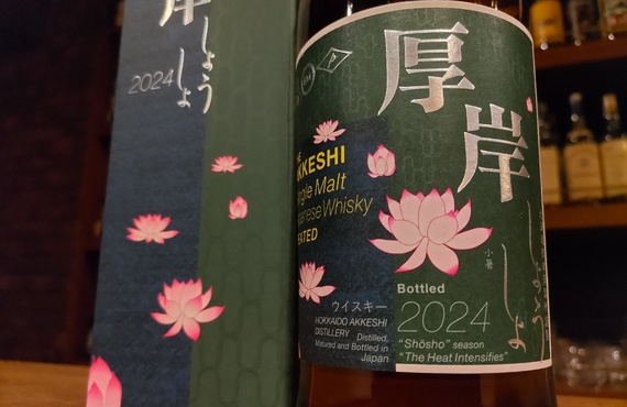 ジャパニーズウイスキーの種類が豊富なバー|余市1980's[YOICHI 1980's