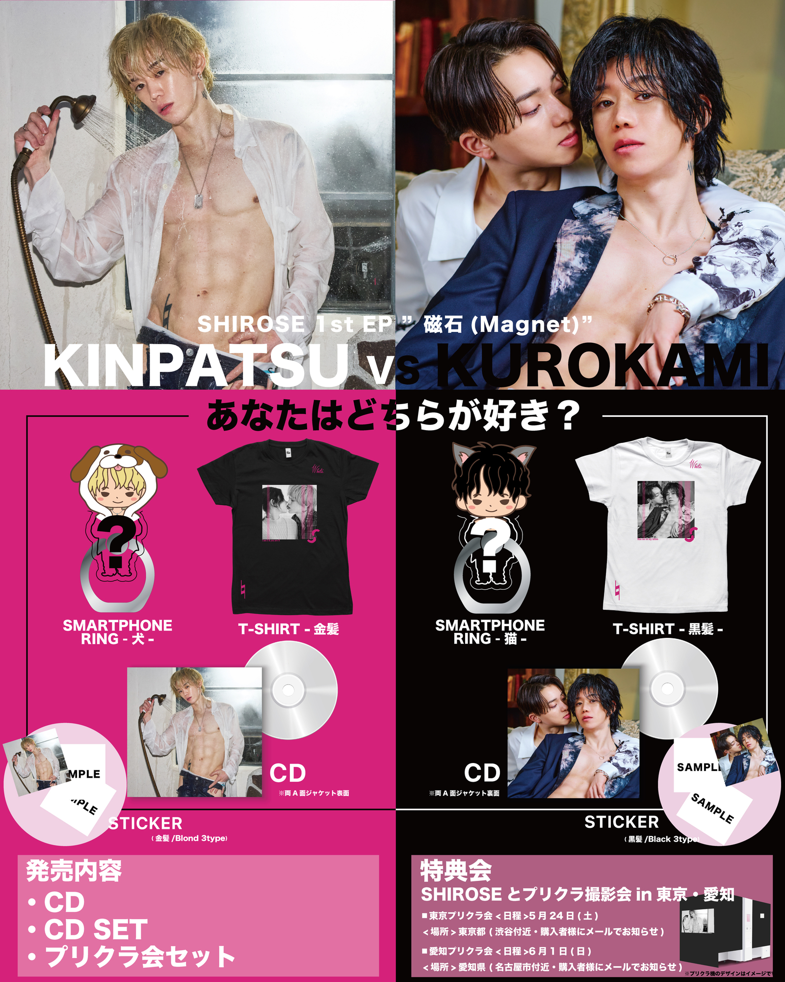 WHITEJAM DVD CD 5つセット SHIROSE WHITEJAM DVD CD 5つセット