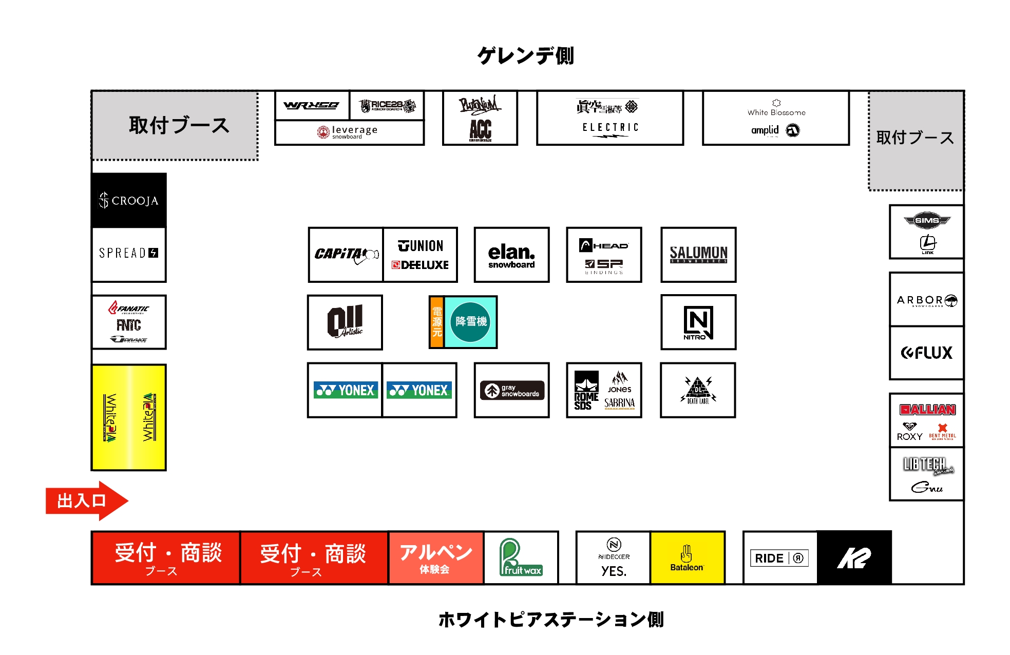3/8,9(土日)モリスポNew model snowboard大試乗会! 最新情報‼ | WHITEPIA