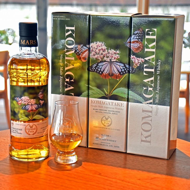 限定品】マルス 駒ヶ岳 アサギマダラの里 2020.2021.2022