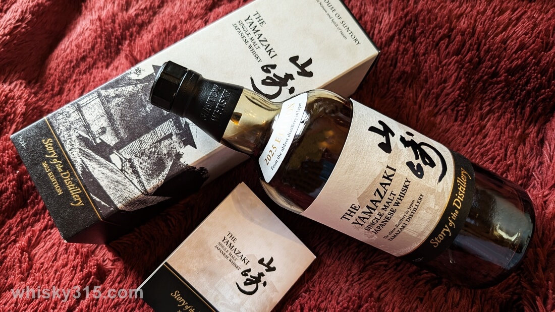 山﨑Story of the Distillery2025【レビュー＆12年と比較】定価を