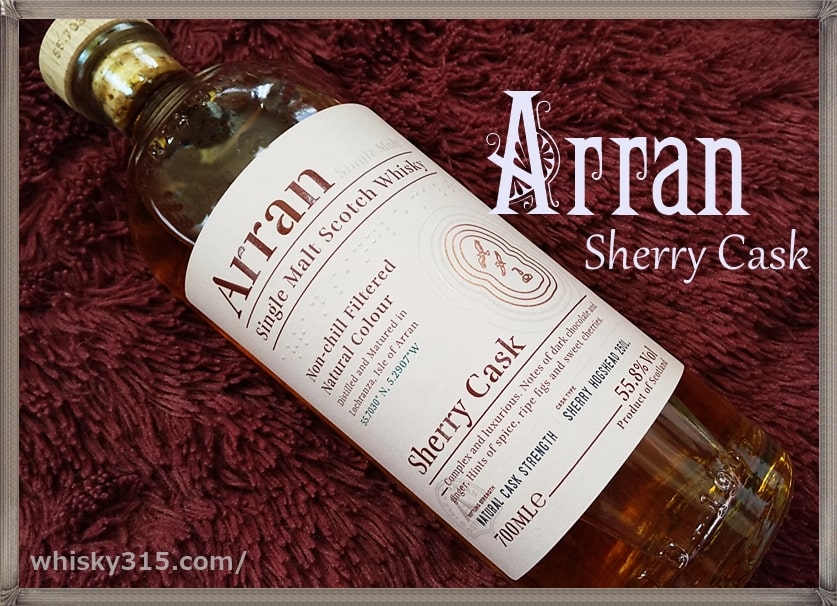 ウイスキー 2本 アラン シェリーカスク カスクストレングス Arran