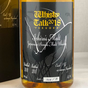 定価41200円 熊本城チャリティボトル ブナハーブン2006 14年