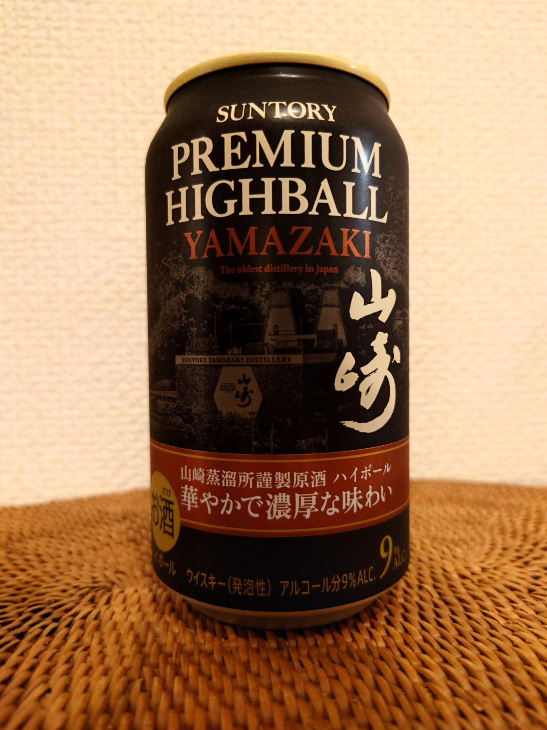 プレミアムハイボール山崎〈華やかで濃厚な味わい〉 – ひろりんパパの