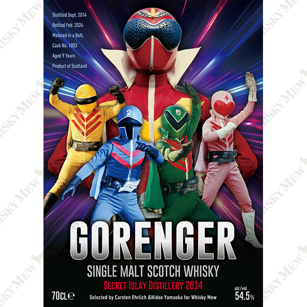 WHISKY MEW | 『秘密戦隊ゴレンジャー』ラベル／シークレットアイラ2014