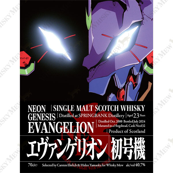 WHISKY MEW | 『新世紀エヴァンゲリオン』「スプリングバンク2000