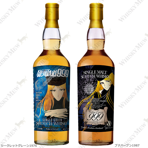 インペリアル23年 笑ゥせぇるすまん 54.1% ウイスキーミュウ 閉鎖蒸留