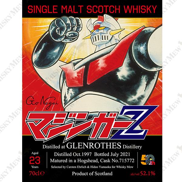 WHISKY MEW | 『デビルマン』『マジンガーZ』ラベル・ウイスキー