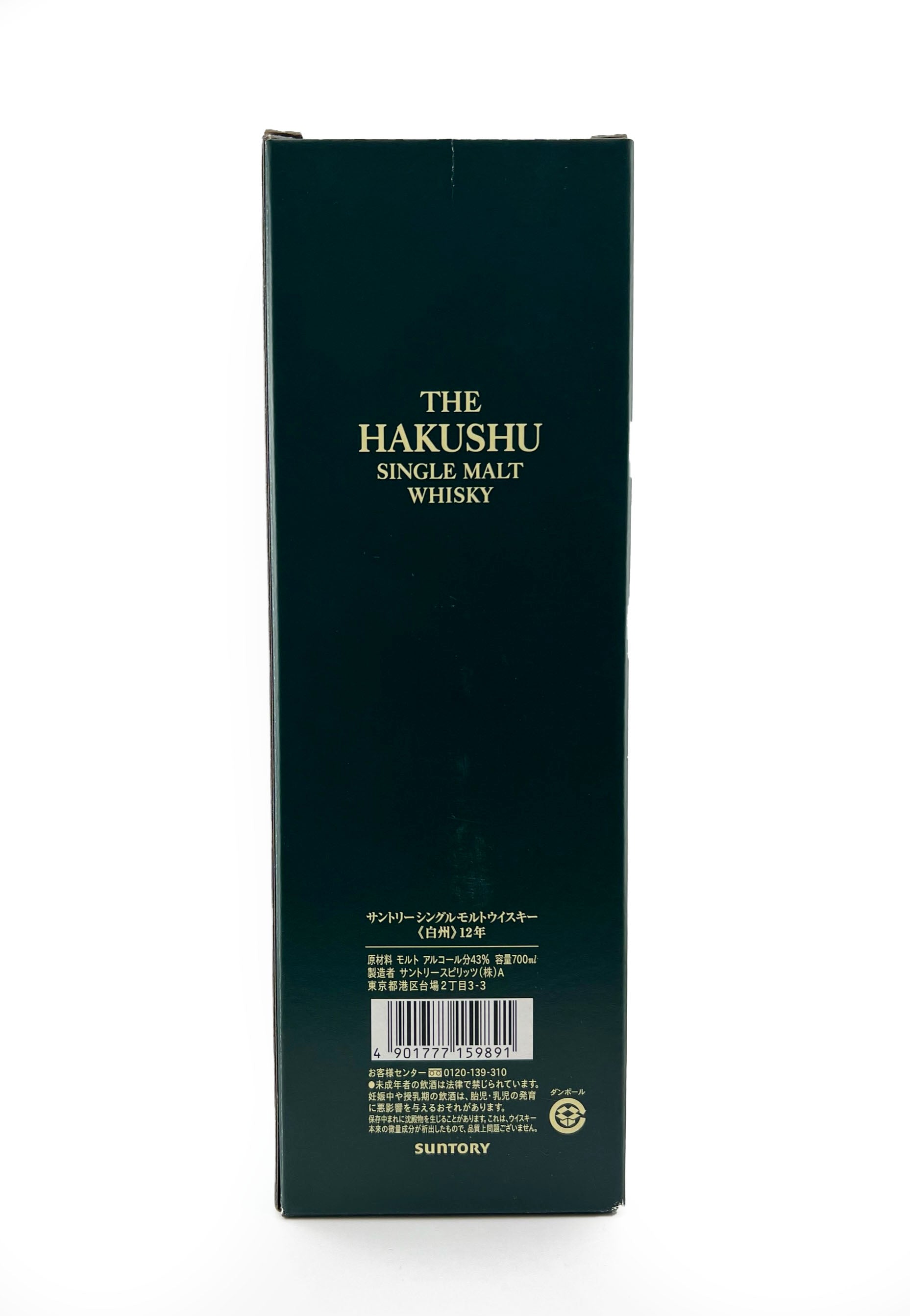 Hakushu 12 Years Old – Whiskypto