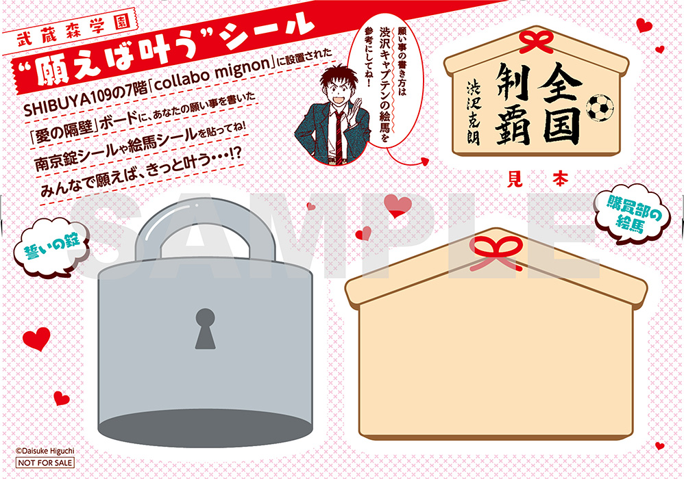 MAKING YOU SHINE／SHIBUYA109 | ホイッスル！オフィシャルサイト