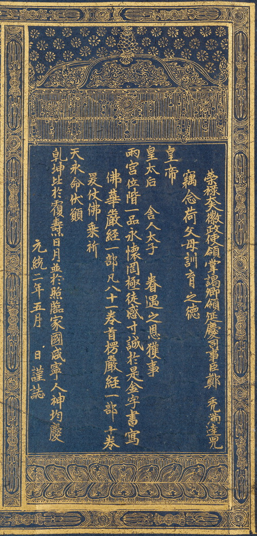 130年前のジャイプール王国の古い文書を使った絵画 130年前のジャイ