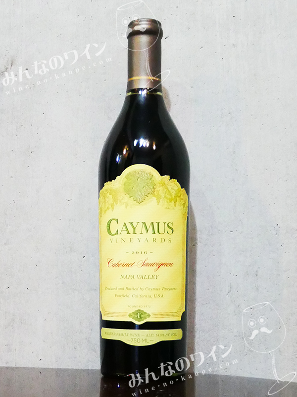 ケイマス・ヴィンヤーズ・カベルネ・ソーヴィニヨン・2016 | みんなの